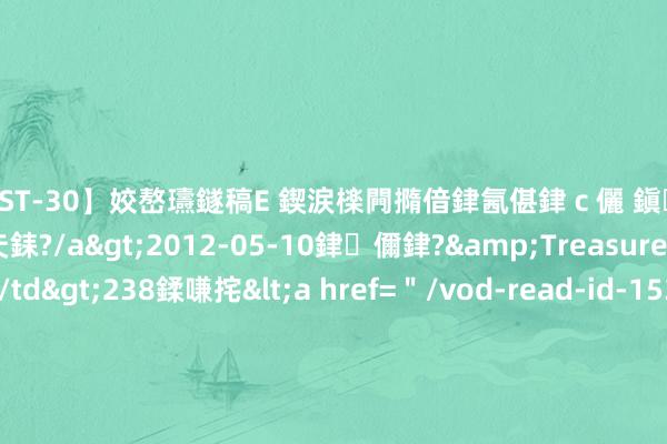 【AST-30】姣嶅瓙鐩稿Е 鍥涙檪闁撱偣銉氥偡銉ｃ儷 鎭瓙銈掕ゲ銇?2浜恒伄姣嶃仧銇?/a>