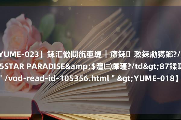 【YUME-023】銇汇倣閰斻亜缇╂瘝銇敇銇勮獦鎯?/a>2010-05-15STAR PA