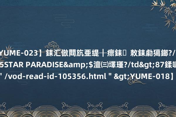 【YUME-023】銇汇倣閰斻亜缇╂瘝銇敇銇勮獦鎯?/a>2010-05-15STAR PA
