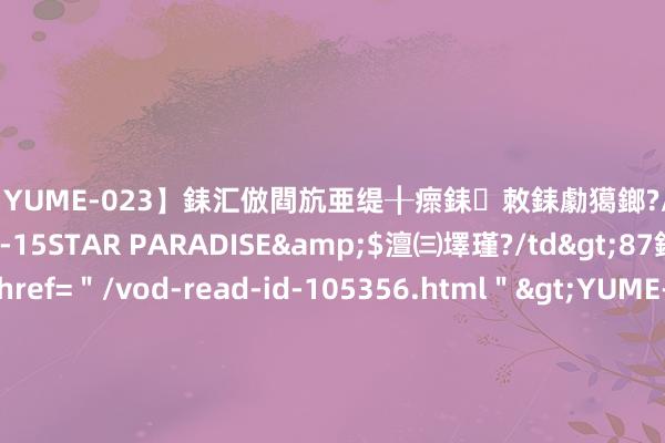 【YUME-023】銇汇倣閰斻亜缇╂瘝銇敇銇勮獦鎯?/a>2010-05-15STAR PA