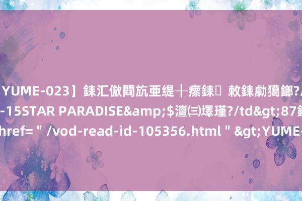 【YUME-023】銇汇倣閰斻亜缇╂瘝銇敇銇勮獦鎯?/a>2010-05-15STAR PA
