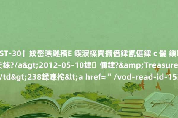 【AST-30】姣嶅瓙鐩稿Е 鍥涙檪闁撱偣銉氥偡銉ｃ儷 鎭瓙銈掕ゲ銇?2浜恒伄姣嶃仧銇?/a>