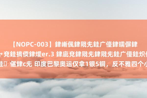 【NOPC-003】銉嶃偑銉戙兂銈广儓銉曘偋銉嗐偅銉冦偡銉ャ儫銉ャ兗銈搞偄銉燰er.3 銉庛兗銉戙兂
