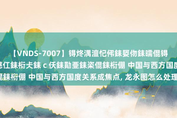 【VNDS-7007】锝炵湡澶忋伄銇娿伆銇曘倱锝?鐔熷コ銇犮仯銇﹁倢瑕嬨仜銇椼仧銇ｃ仸銇勩亜銇栥倱銇