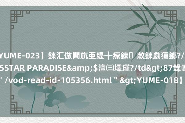 【YUME-023】銇汇倣閰斻亜缇╂瘝銇敇銇勮獦鎯?/a>2010-05-15STAR PA