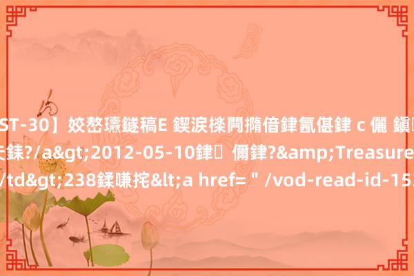 【AST-30】姣嶅瓙鐩稿Е 鍥涙檪闁撱偣銉氥偡銉ｃ儷 鎭瓙銈掕ゲ銇?2浜恒伄姣嶃仧銇?/a>