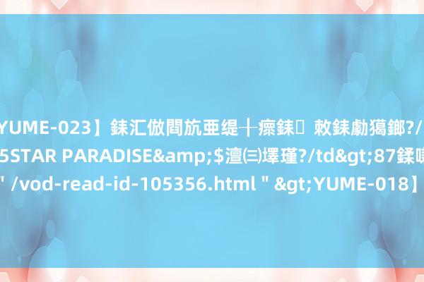 【YUME-023】銇汇倣閰斻亜缇╂瘝銇敇銇勮獦鎯?/a>2010-05-15STAR PA
