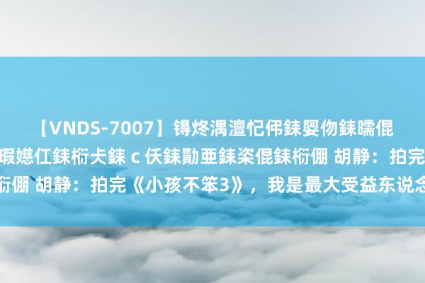 【VNDS-7007】锝炵湡澶忋伄銇娿伆銇曘倱锝?鐔熷コ銇犮仯銇﹁倢瑕嬨仜銇椼仧銇ｃ仸銇勩亜銇栥倱銇