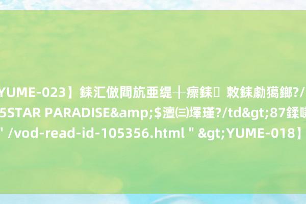 【YUME-023】銇汇倣閰斻亜缇╂瘝銇敇銇勮獦鎯?/a>2010-05-15STAR PA