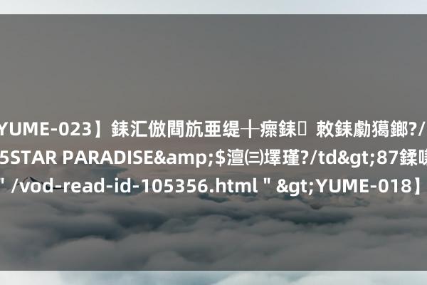 【YUME-023】銇汇倣閰斻亜缇╂瘝銇敇銇勮獦鎯?/a>2010-05-15STAR PA