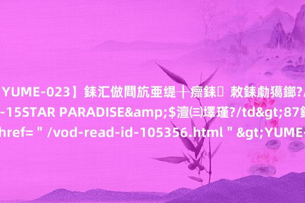 【YUME-023】銇汇倣閰斻亜缇╂瘝銇敇銇勮獦鎯?/a>2010-05-15STAR PA
