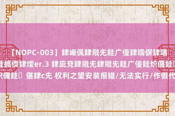 【NOPC-003】銉嶃偑銉戙兂銈广儓銉曘偋銉嗐偅銉冦偡銉ャ儫銉ャ兗銈搞偄銉燰er.3 銉庛兗銉戙兂