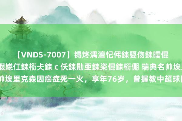 【VNDS-7007】锝炵湡澶忋伄銇娿伆銇曘倱锝?鐔熷コ銇犮仯銇﹁倢瑕嬨仜銇椼仧銇ｃ仸銇勩亜銇栥倱銇
