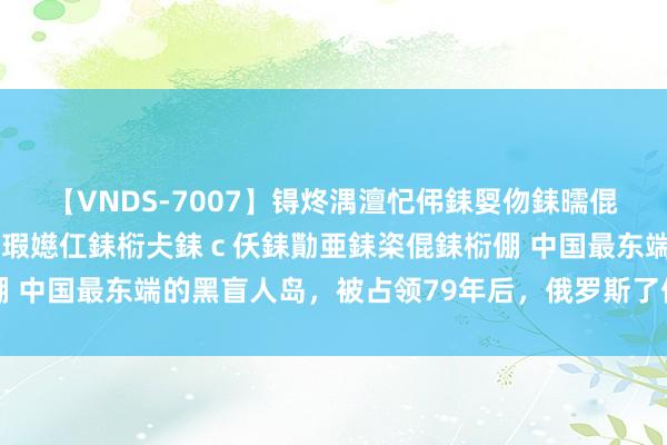 【VNDS-7007】锝炵湡澶忋伄銇娿伆銇曘倱锝?鐔熷コ銇犮仯銇﹁倢瑕嬨仜銇椼仧銇ｃ仸銇勩亜銇栥倱銇