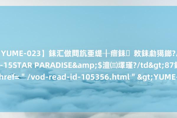 【YUME-023】銇汇倣閰斻亜缇╂瘝銇敇銇勮獦鎯?/a>2010-05-15STAR PA